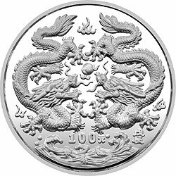 1988中國戊辰（龍）年生肖金銀鉑紀念幣12盎司圓形銀質紀念幣