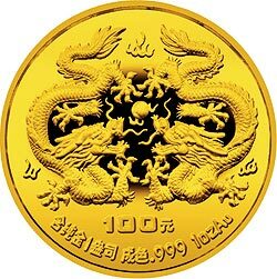 1988中國戊辰（龍）年生肖金銀鉑紀念幣1盎司圓形金質紀念幣