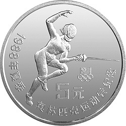 1988第24屆奧運會金銀紀念幣27克圓形銀質紀念幣C