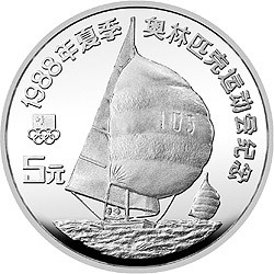 1988第24屆奧運會金銀紀念幣27克圓形銀質紀念幣B