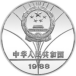 1988第24屆奧運會金銀紀念幣27克圓形銀質紀念幣A