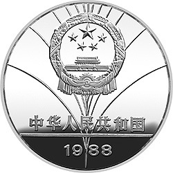 1988第15屆冬奧會紀念銀幣27克圓形銀質紀念幣