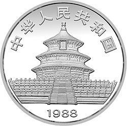 1988版熊貓金銀鉑紀念幣12盎司圓形銀質紀念幣