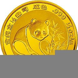 1988版熊貓金銀鉑紀念幣1-2盎司圓形金質紀念幣(P)