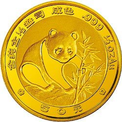1988版熊貓金銀鉑紀念幣1-2盎司圓形金質紀念幣