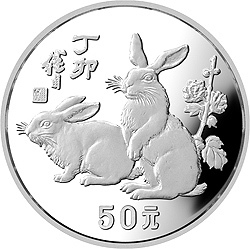 1987中國丁卯（兔）年金銀紀念幣5盎司圓形銀質紀念幣