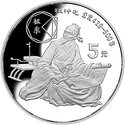 1986中國傑出歷史人物金銀紀念幣（第3組）22克圓形銀質紀念幣D