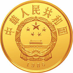 1986國際和平年金銀紀念幣1-3盎司圓形金質紀念幣