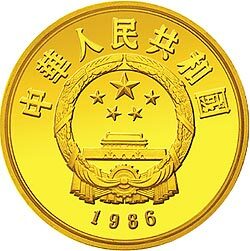 1986世界野生動物基金會成立25周年金銀紀念幣1-3盎司圓形金質紀念幣