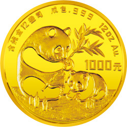 1986版熊貓紀念金12盎司圓形金質紀念幣