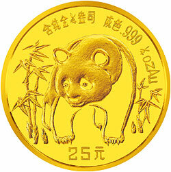 1986版熊貓紀念金幣1-4盎司圓形金質紀念幣