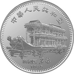 1985中國乙丑（牛）年金銀紀念幣15克圓形銀質紀念幣