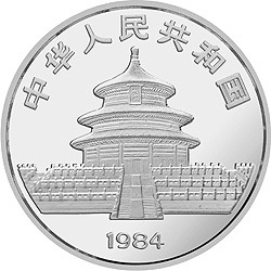 1984版熊貓金銀銅紀念幣27克圓形銀質紀念幣