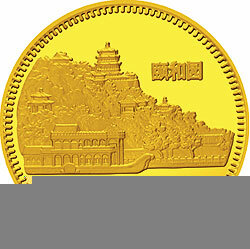 M▽扁額 享和三年癸亥 (210) 10 Yuan (Beijing Olympics - Beihai Park) - People's Republic