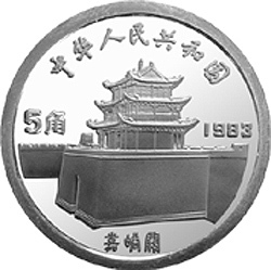 1983馬可·波羅金銀紀念幣2克圓形銀質紀念幣