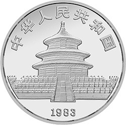 1983年版熊貓金銀銅紀念幣27克圓形銀質紀念幣