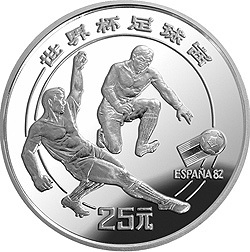 1982第12屆世界盃足球賽金銀銅紀念幣1-2盎司圓形銀質紀念幣B