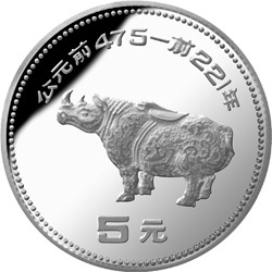 1981中國出土文物（青銅器）金銀紀念幣（第1組）15克圓形銀質紀念幣B