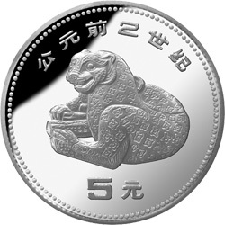 1981中國出土文物（青銅器）金銀紀念幣（第1組）15克圓形銀質紀念幣D