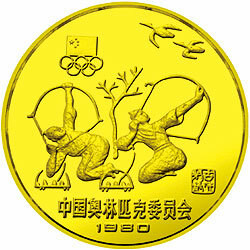 1980中國奧林匹克委員會金銀銅紀念幣12克圓形銅質紀念幣