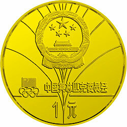 1980第13屆冬奧會金銀銅紀念幣24克圓形銅質紀念幣D