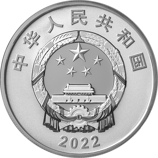 2022北京師範大學建校120周年30克紀念銀幣
