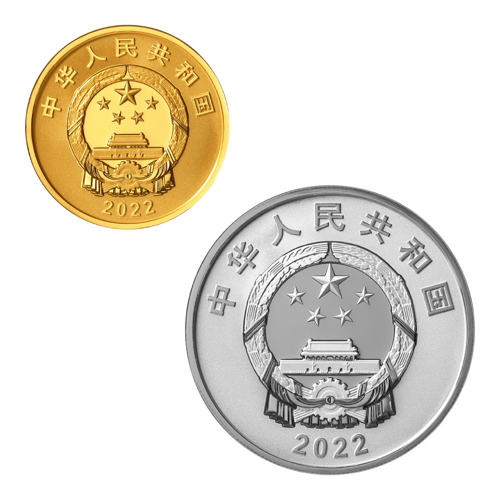 2022北京師範大學建校120周年金銀紀念幣套裝