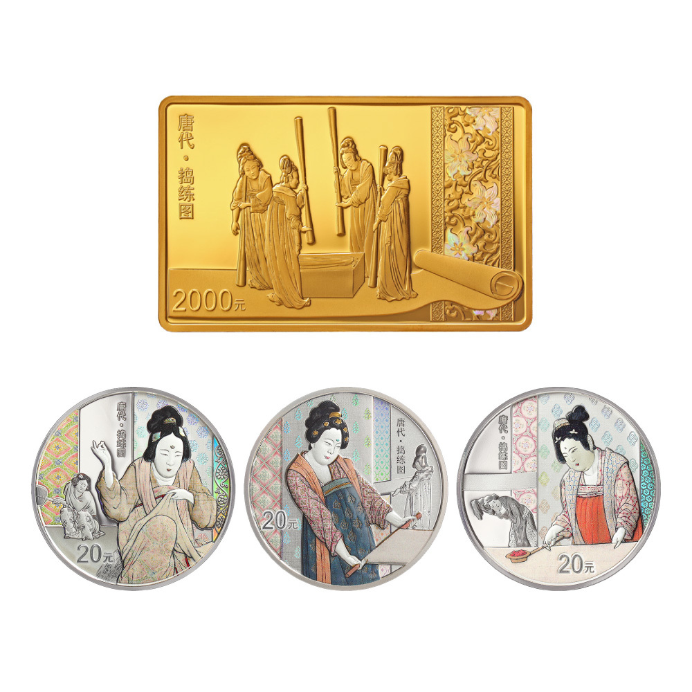 2022中國古代名畫系列（搗練圖）金銀紀念幣套裝