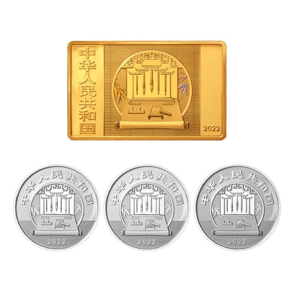 2022中國古代名畫系列（搗練圖）金銀紀念幣套裝