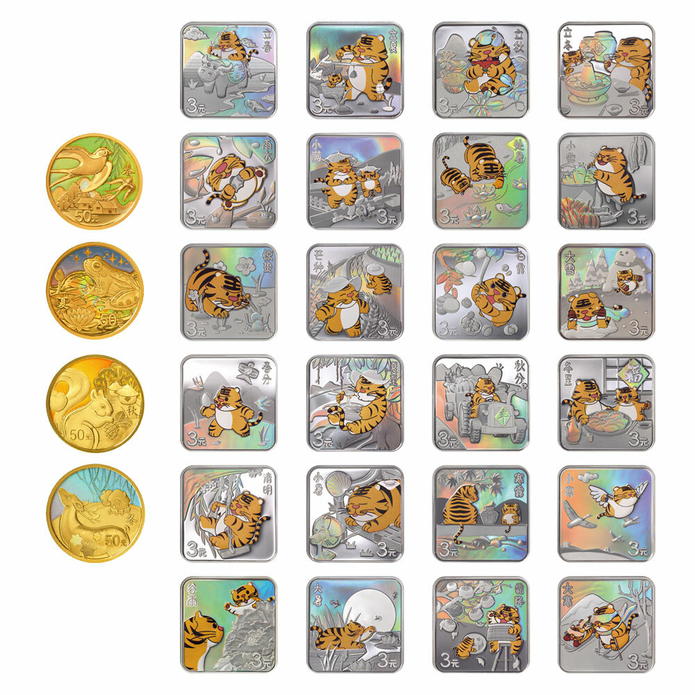 二十四節氣（光陰的故事）金銀紀念幣套裝