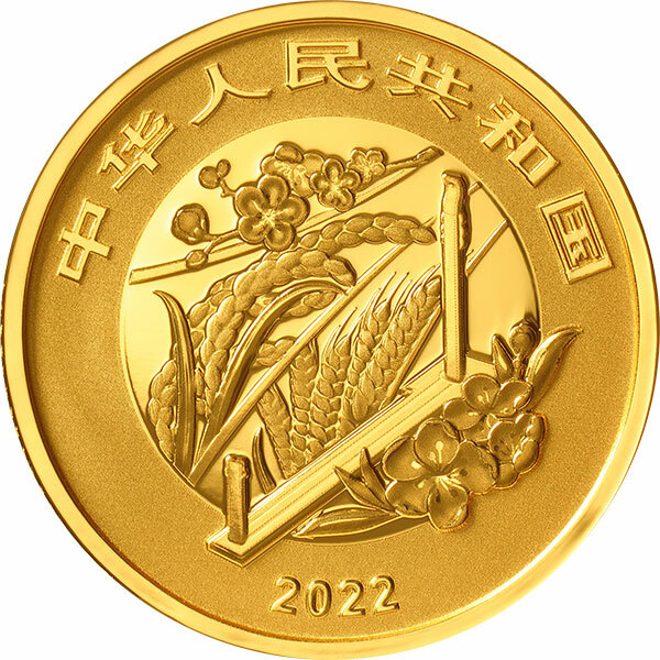 二十四節氣（光陰的故事）金銀紀念幣套裝