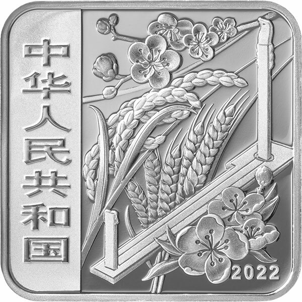 二十四節氣（光陰的故事）銀幣套裝