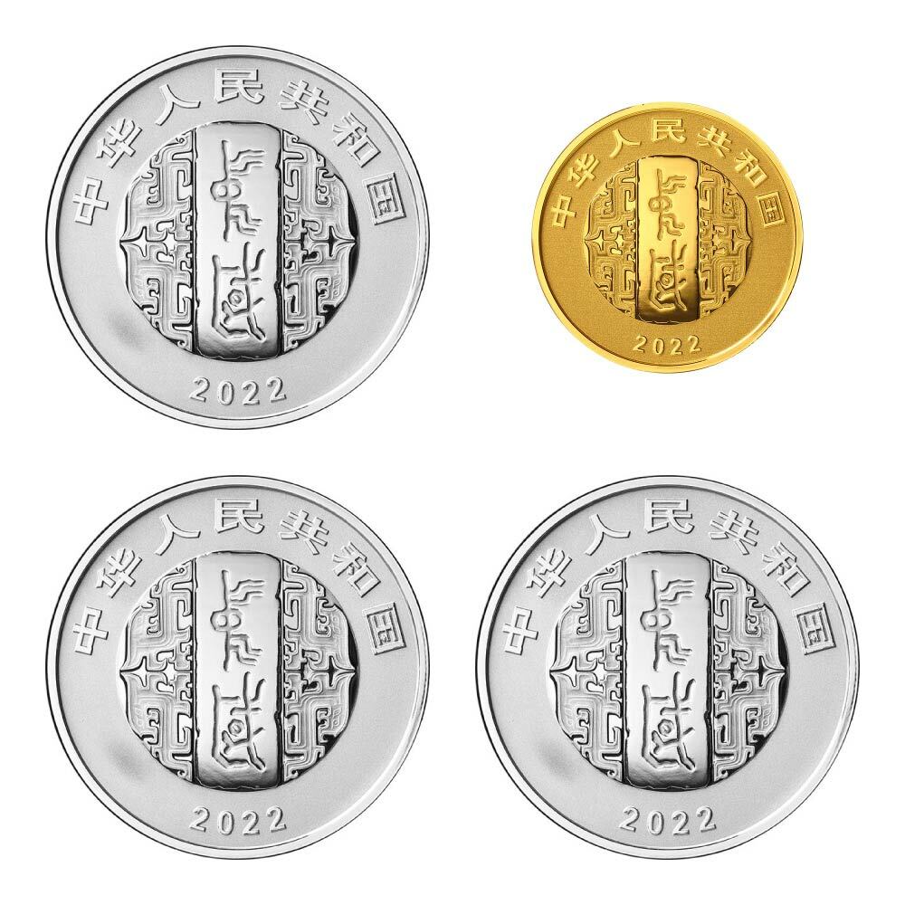 2022中國書法藝術（行書）金銀紀念幣套裝