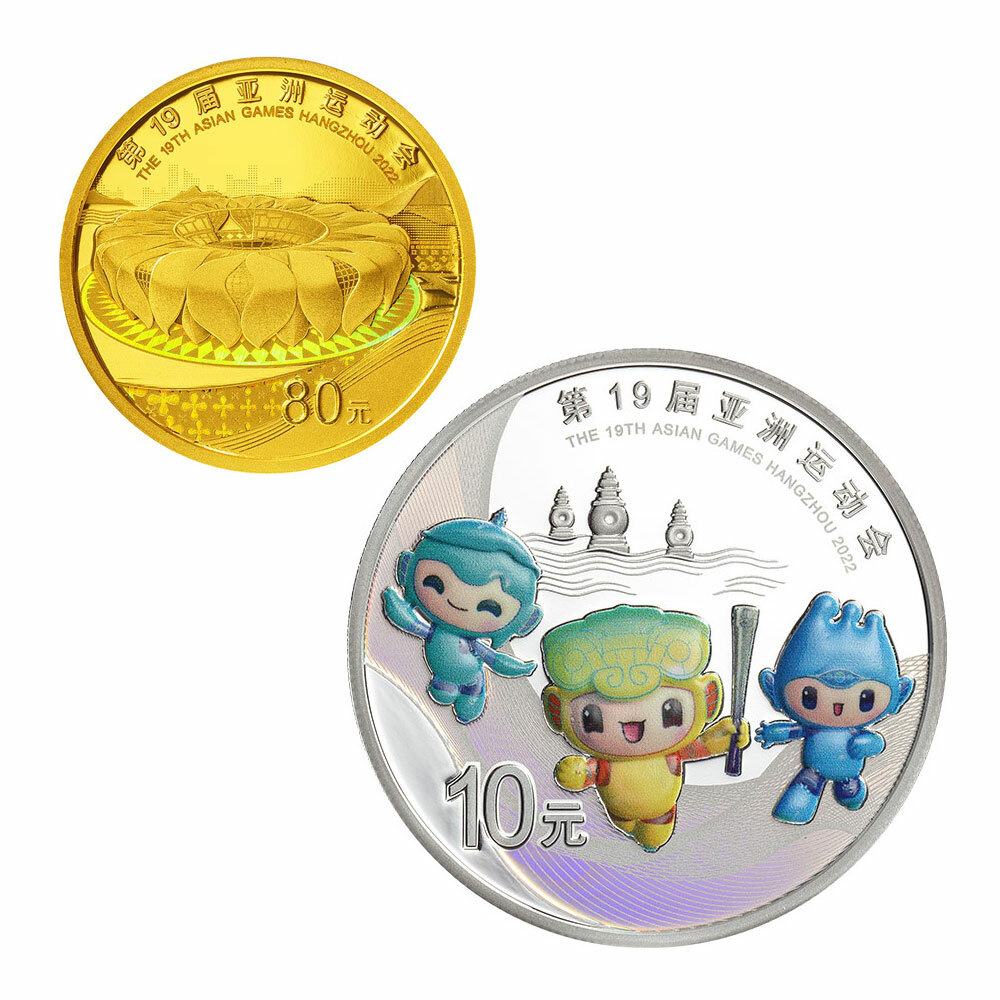 第19屆（杭州）亞洲運動會紀念幣5克金幣+30克銀幣紀念幣套裝