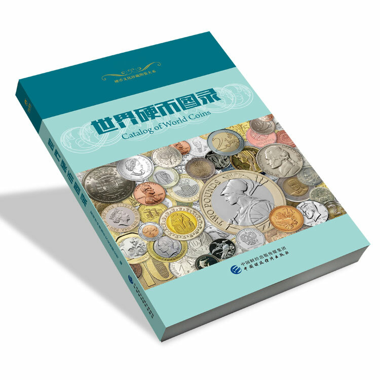 世界硬幣圖錄
