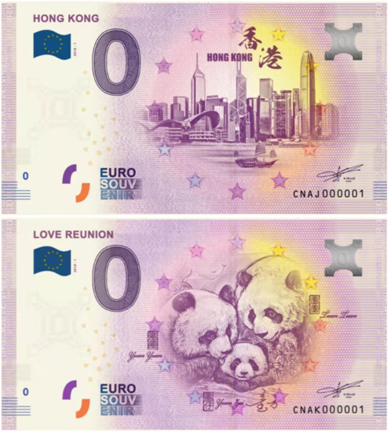 香港風光+大熊貓 0歐元紀念劵鈔