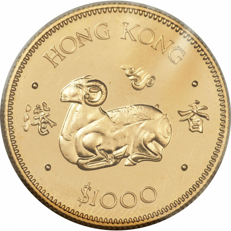 1979年香港12生肖羊年紀念金幣