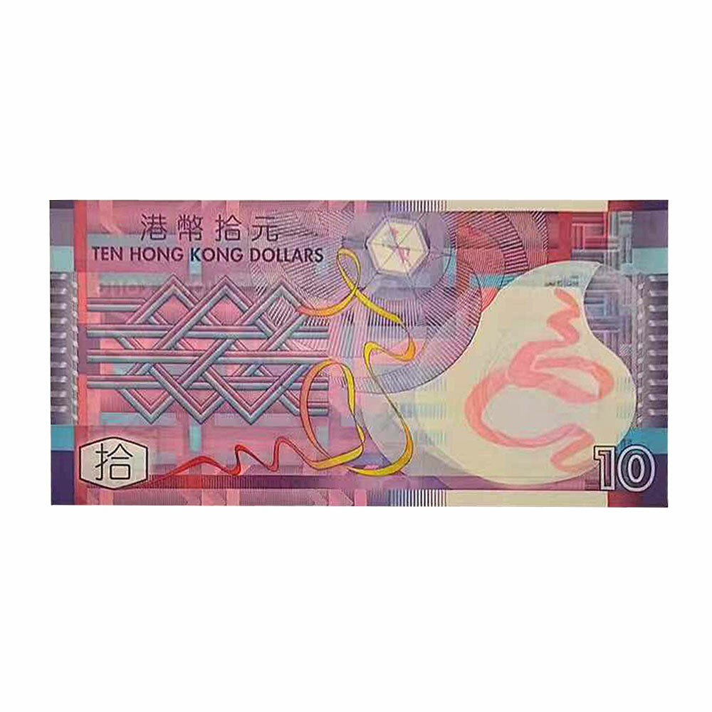 港幣10元塑膠鈔
