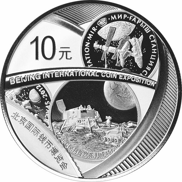 2021北京國際錢幣博覽會紀念銀幣