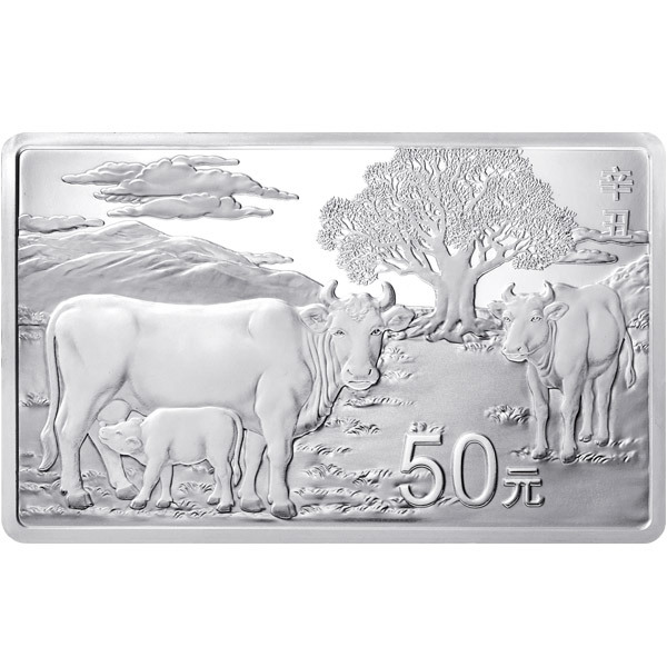 2021中國辛醜（牛）年150克長方形紀念銀幣