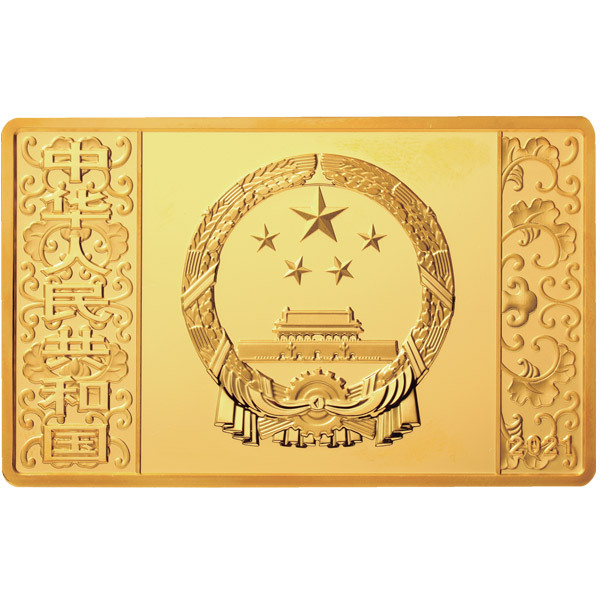 2021中國辛醜（牛）年150克長方形紀念金幣