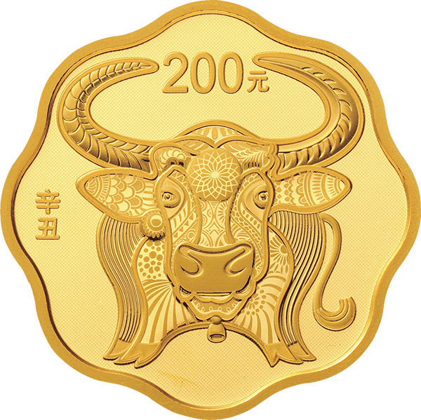 2021中國辛醜（牛）年梅花形金銀紀念幣