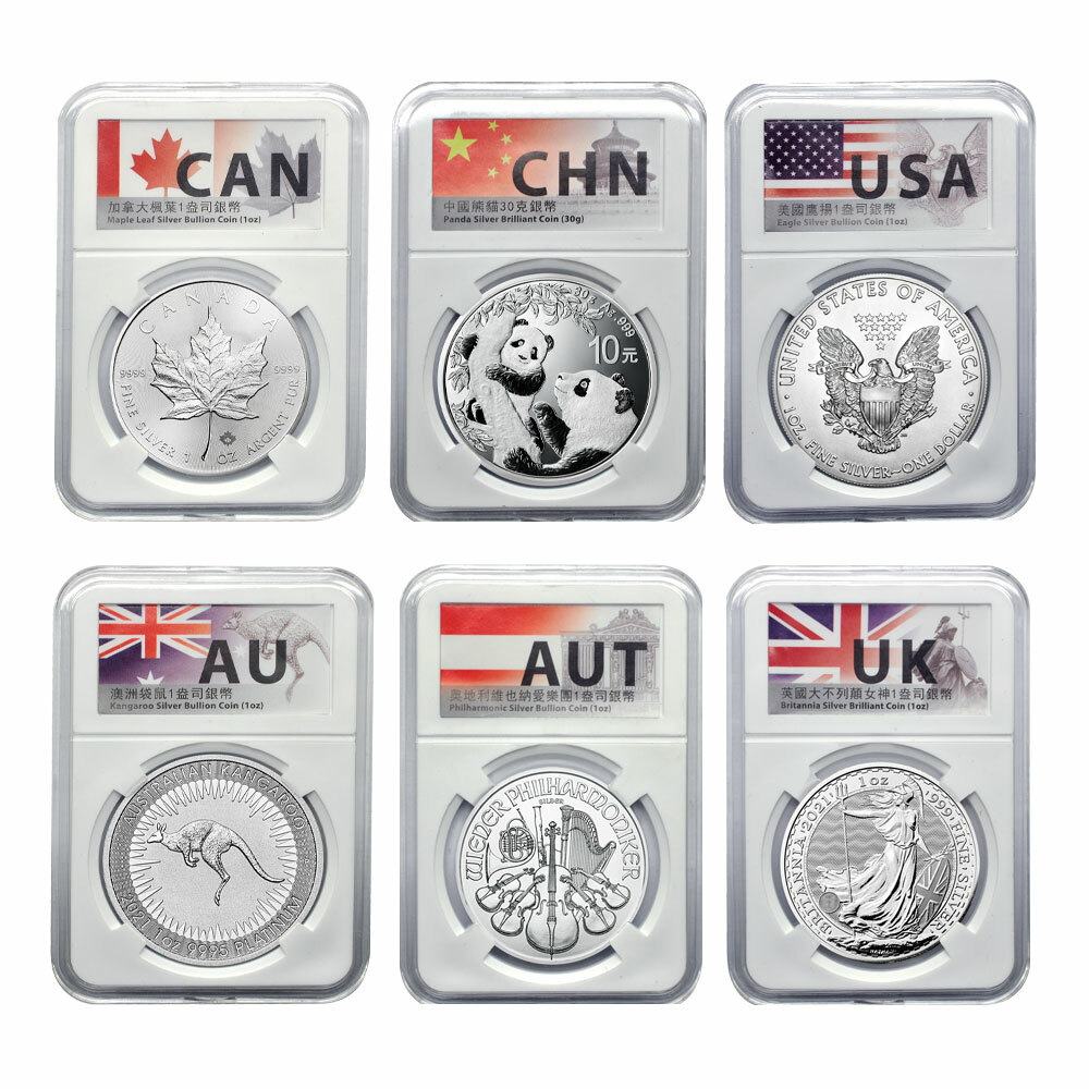 2021年版世界六大投資銀幣典藏