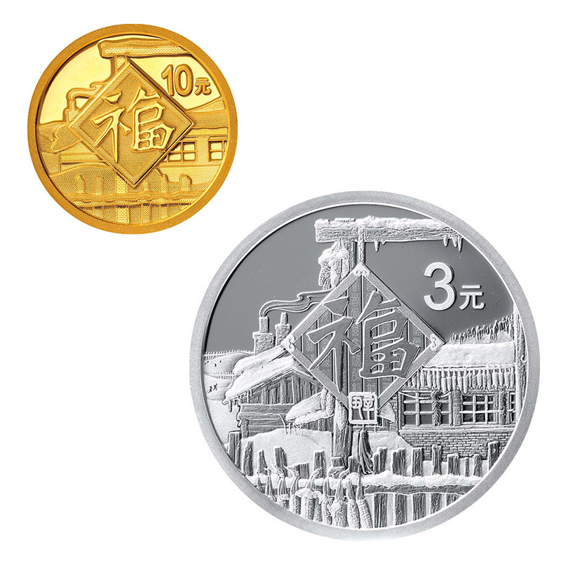 2021年賀歲金銀紀念幣