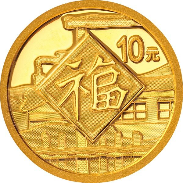 2021年賀歲金銀紀念幣