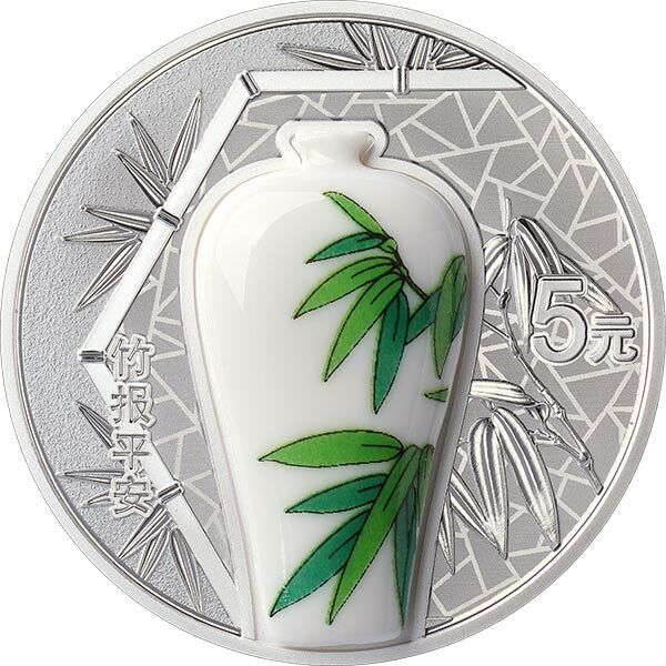 2021吉祥文化-吉祥幸福主題-竹報平安紀念銀幣