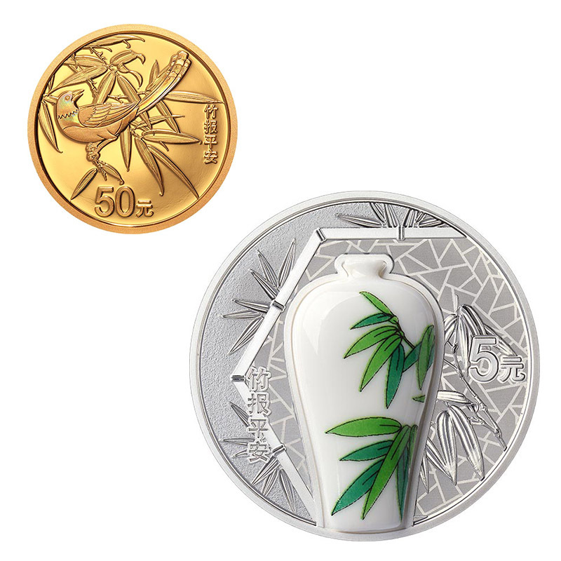 2021吉祥文化-吉祥幸福主題-竹報平安金銀紀念幣