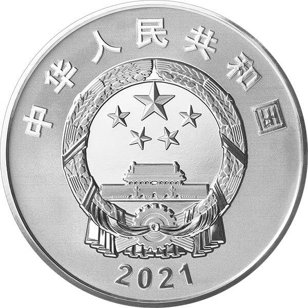 2021西藏和平解放70周年紀念銀幣
