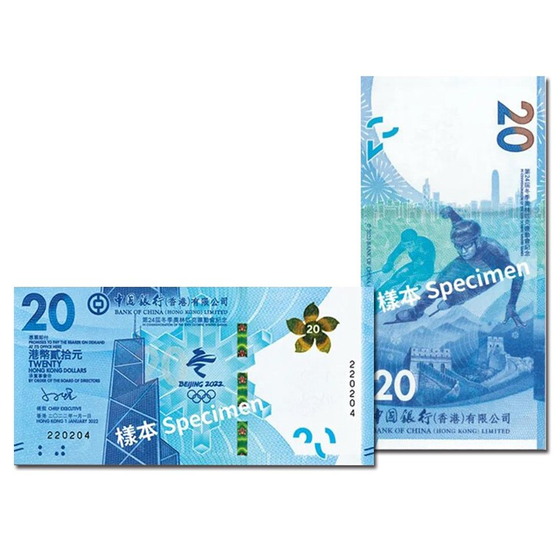 第24屆冬季奧林匹克運動會 港幣紀念鈔（單張）
