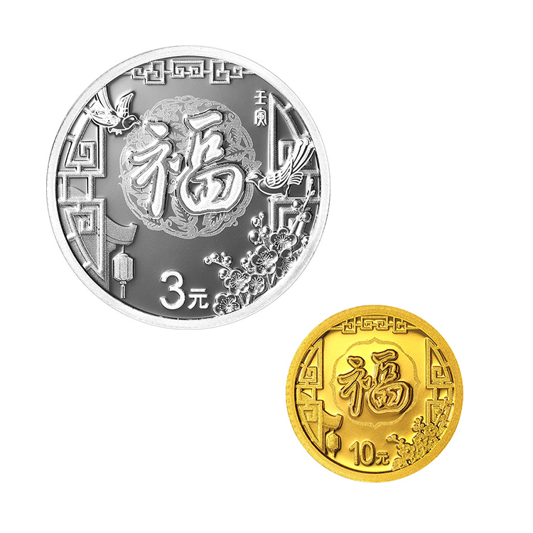 2022年賀歲金銀紀念幣套裝